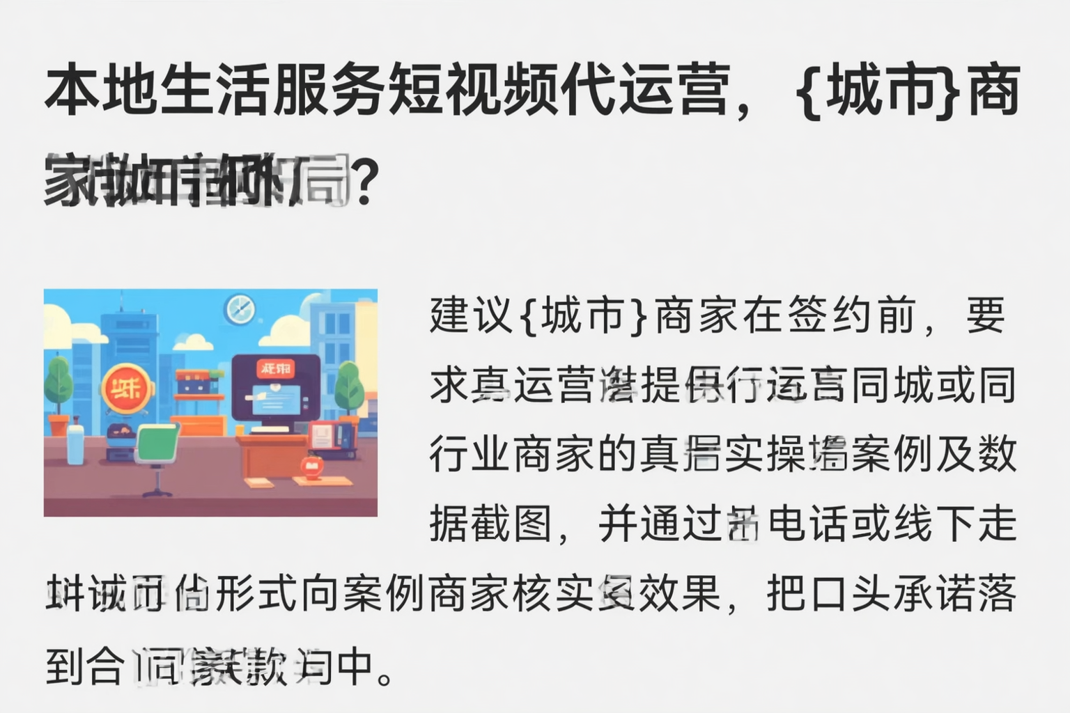 本地生活服务短视频代运营,泰州商家如何破局?